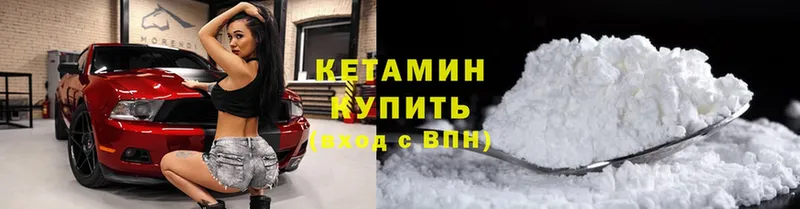 КЕТАМИН ketamine  наркошоп  Устюжна 